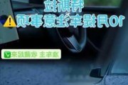 特斯拉汽車,特斯拉提車注意事項(xiàng)