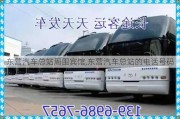 東營(yíng)汽車總站周圍賓館,東營(yíng)汽車總站的電話號(hào)碼