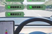 特斯拉電車(chē)模式設(shè)置_特斯拉怎么開(kāi)啟