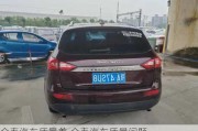 眾泰汽車質(zhì)量差,眾泰汽車質(zhì)量問題