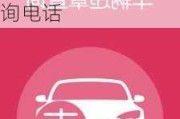 上海汽車車輛交通違章查詢-上海汽車車輛交通違章查詢電話