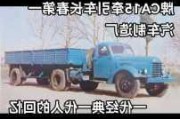 解放牌汽車是在什么時期-解放牌汽車是哪一年