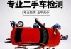 汽車質(zhì)量鑒定費(fèi)用誰出-汽車質(zhì)量鑒定費(fèi)用