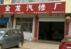 廈門金龍汽車配件營業(yè)部在哪里,廈門金龍汽車配件營業(yè)部