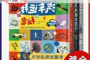 汽車知識(shí)科普書籍大全,汽車知識(shí)科普書籍