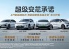 榮威新能源汽車評價_榮威新能源汽車口碑