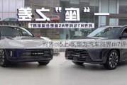 問界m5上市,華為汽車問界m7評價