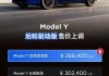 特斯拉model 3降價到20萬-特斯拉model3降價到20萬