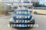 特斯拉官方租車哪里可以租-在哪能租特斯拉