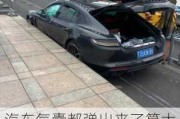 汽車氣囊都彈出來了算大事故嗎-汽車氣囊彈出來是不是報廢了