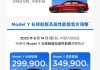 特斯拉model3保險(xiǎn)費(fèi),特斯拉model3保險(xiǎn)費(fèi)用最新