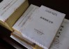 上海哪里買汽車標書,上海買汽車標書需要什么材料2020