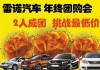 哈爾濱團(tuán)購平臺_哈爾濱團(tuán)購汽車