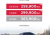 model3降價(jià)至19.9萬-特斯拉最便宜的車型多少錢