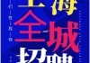 上海汽車模具企業(yè),上海汽車模型公司有哪些招聘