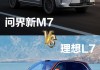 理想集團(tuán)與理想汽車-理想汽車和華為汽車哪個好