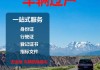 北京汽車過戶到外地規(guī)定多少天落戶啊-北京汽車過戶到外地幾天能出指標(biāo)