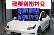 特斯拉準備車輛交付是車來了嗎-特斯拉準備車輛交付