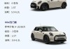 迷你小型汽車報價大全-迷你小型汽車報價大全最新