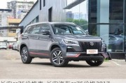 長安cs75價(jià)格表-長安汽車cs75價(jià)格2017