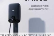 理想的充電樁可以充特斯拉嗎,理想汽車家用充電樁可以快充嗎