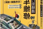 汽車維修教程書籍-汽車維修教程書籍有哪些