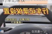 特斯拉有自帶的行車記錄儀嗎,特斯拉有沒有自帶行車記錄儀