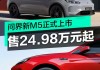 問界m5什么時候上市-華為問界m5汽車是油電混動嗎