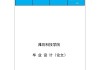 汽車常見故障及維修書籍-汽車常見故障及維修論文5000