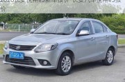 2020長(zhǎng)安悅翔v3新車報(bào)價(jià)-長(zhǎng)安汽車悅翔v3報(bào)價(jià)