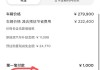 特斯拉定金交了又不想買了-特斯拉1000定金退竅門