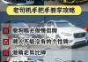 汽車黑牌怎么辦理最好-黑牌照怎么辦理