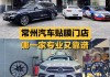 汽車之家團購會真的便宜嗎_汽車之家團購貼膜怎么樣