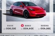 特斯拉model y購(gòu)車方案,特斯拉modely推出現(xiàn)車優(yōu)惠