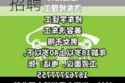 山西汽車修理工招聘最新信息-山西汽車修理工招聘