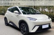 比亞迪新能源汽車海鷗,比亞迪新能源汽車海鷗2023款最新款價(jià)格