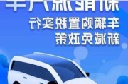 新能源汽車購(gòu)置稅優(yōu)惠-新能源汽車購(gòu)置稅優(yōu)惠政策2023