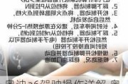 奧迪a6駕駛操作詳解,奧迪a6自動(dòng)擋車起步正確方法