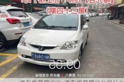 汽車質(zhì)量曝光臺-汽車質(zhì)量曝光臺是什么