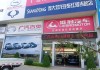 汽車廠商直營(yíng)店是正品嗎安全嗎_汽車廠商直營(yíng)店是正品嗎