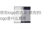 領(lǐng)克logo的含義-領(lǐng)克的logo是什么意思