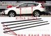 汽車車窗裝飾條多少錢-汽車車窗裝飾條多少錢一套