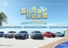 上海大眾汽車公司簡介-上海大眾公司介紹