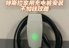 特斯拉超級充電樁充電怎么付錢,特斯拉超級充電樁怎么結(jié)賬