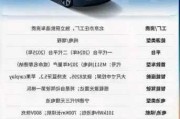 小米汽車ms11的參數(shù)配置是什么,小米汽車ms11的參數(shù)配置