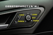 汽車反光鏡怎么調(diào)整按鈕_汽車反光鏡調(diào)整按鈕失靈