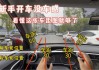 汽車駕駛技巧車距-汽車駕駛技巧車距怎么算