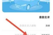 比亞迪車主認(rèn)證_比亞迪車主認(rèn)證怎么改