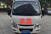 躍進(jìn)汽車廠家電話多少-躍進(jìn)汽車鹽湖