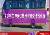 濱州汽車總站訂票電話-濱州汽車總站的電話是多少